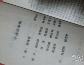 字谜故事20字左右,智慧火花碰撞之谜底揭晓