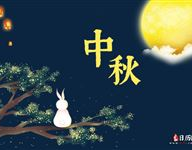中秋节的故事和传说,中秋节的传说与习俗