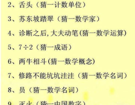 儿童谜语大全及答案100个,寓教于乐，智慧启迪